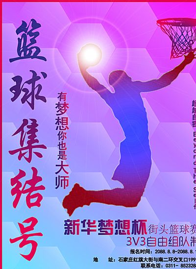 业球员来说