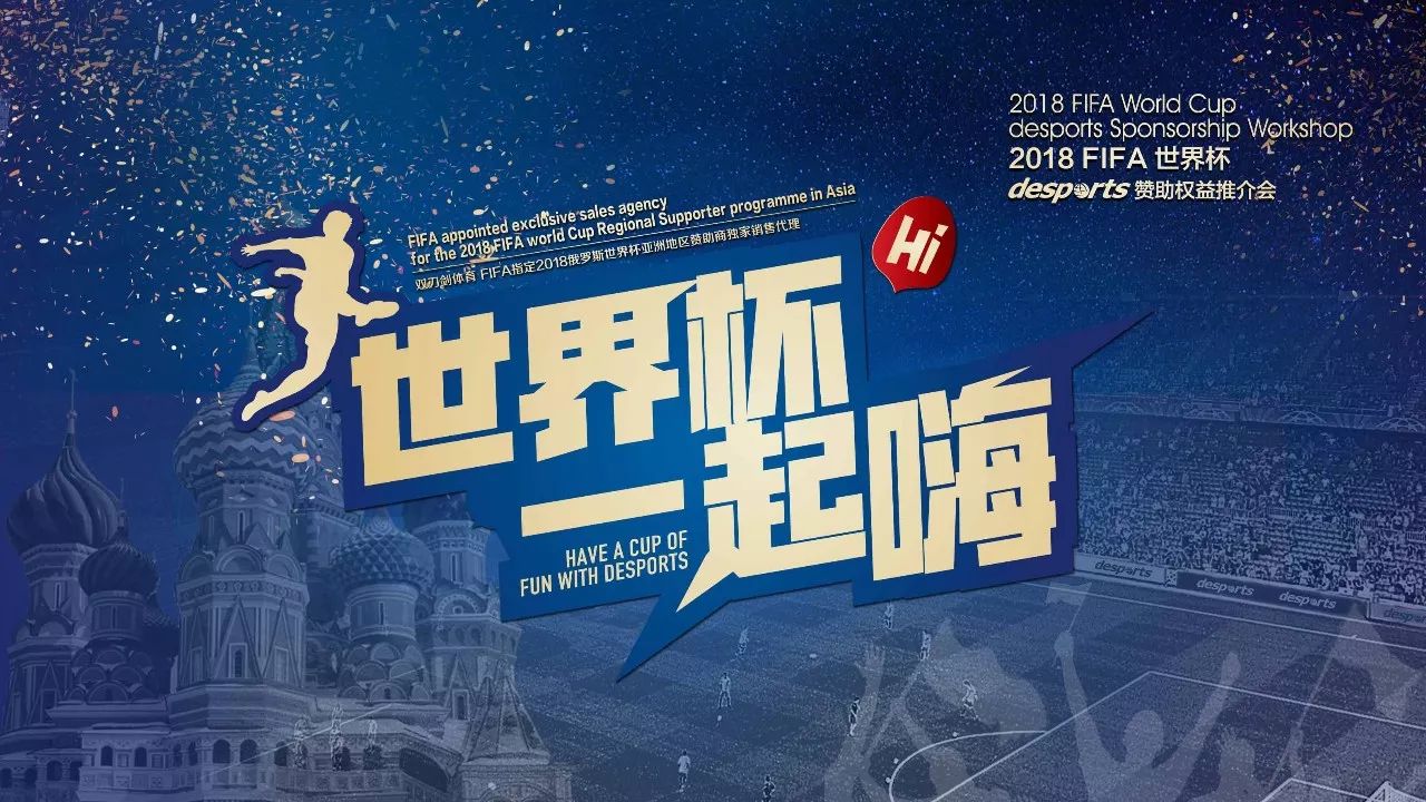 成为球队内
