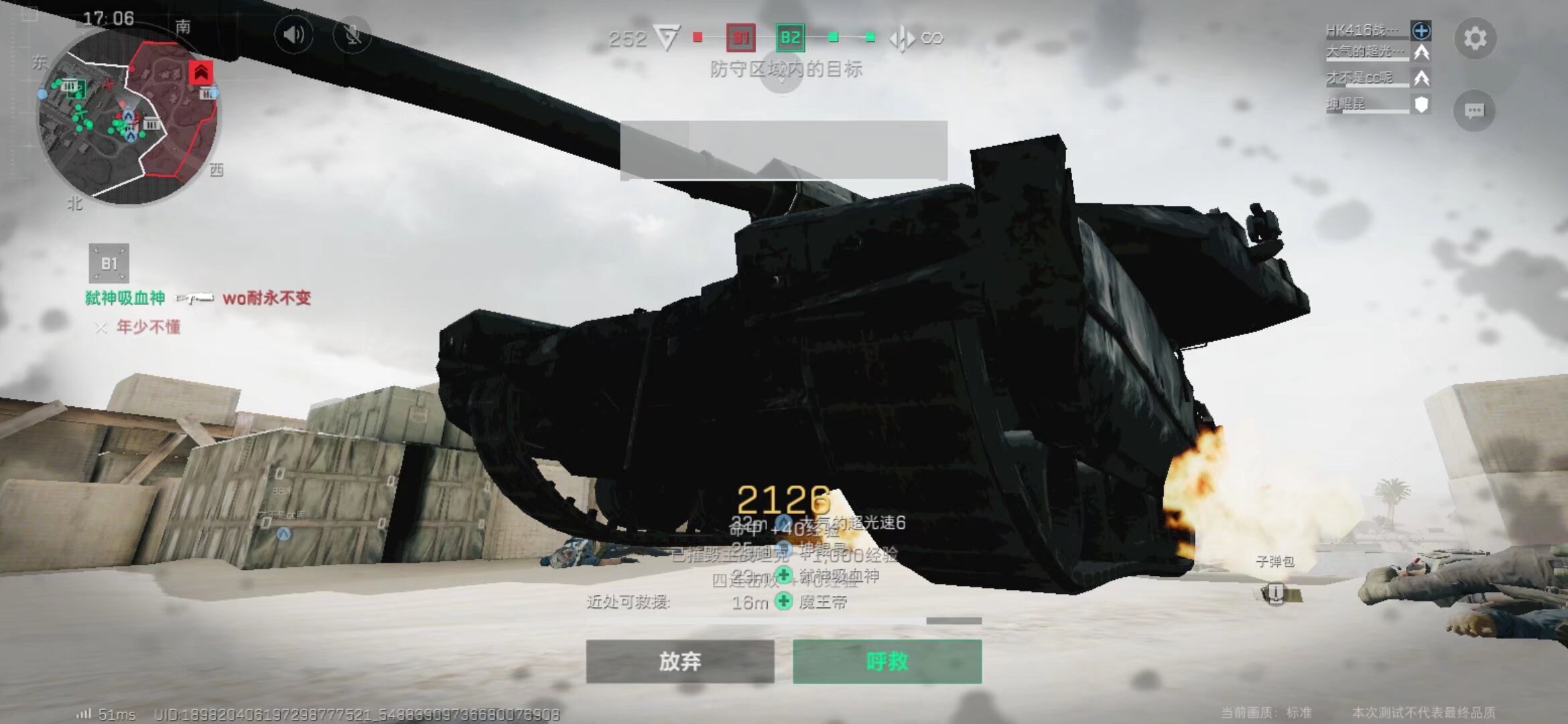 组积分榜的 组积分榜的